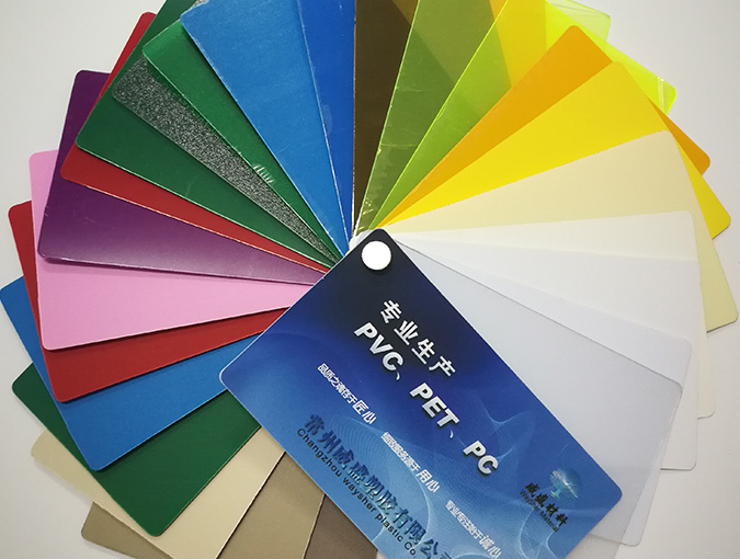 PVC彩色板材樣冊(cè)